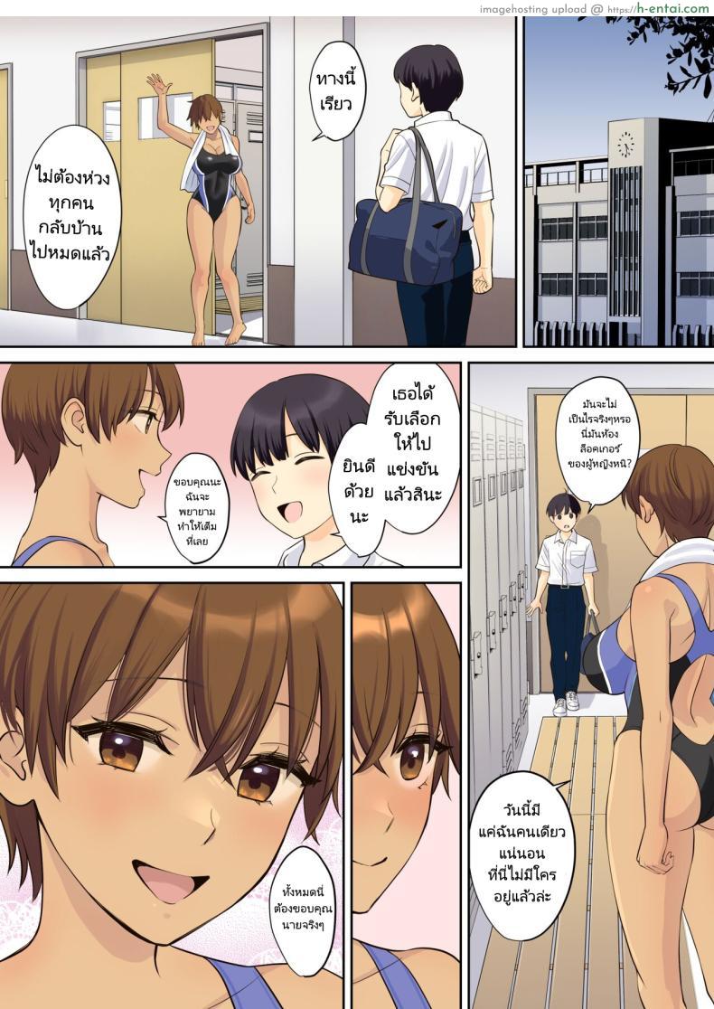 โดจิน ติดใจทั้งแม่ทั้งลูกพ่อหนุ่มน้อยควยแข็งปั๋ง [Oshima aki] Kanojo no Okaa-san ni Doutei o Ubawareru Hanashi แปลไทย 61