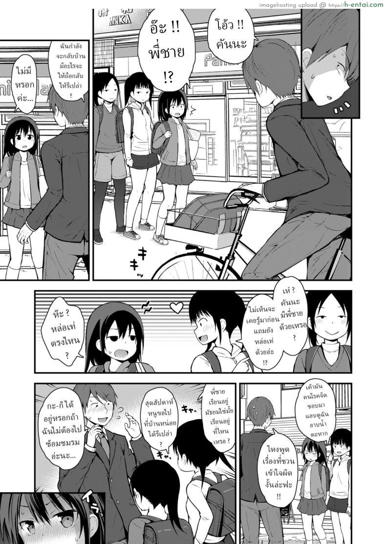 โดจิน พี่ชายสติหลุดกลายเป็นร่างหมีโดยไม่รู้ตัว 1 [Fujisaka Lyric] Kanna to Seichouki แปลไทย 3