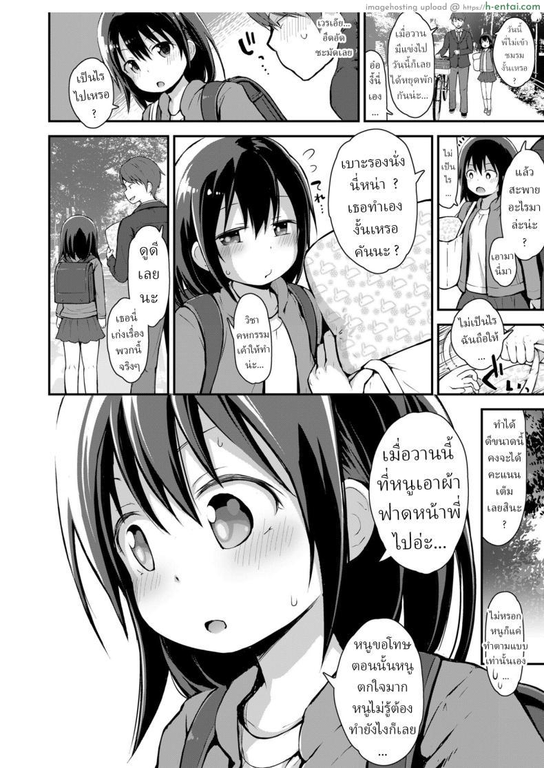 โดจิน พี่ชายสติหลุดกลายเป็นร่างหมีโดยไม่รู้ตัว 1 [Fujisaka Lyric] Kanna to Seichouki แปลไทย 4