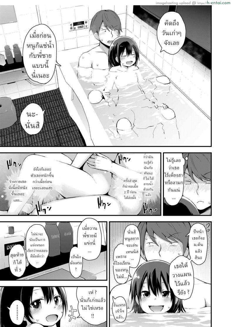 โดจิน พี่ชายสติหลุดกลายเป็นร่างหมีโดยไม่รู้ตัว 1 [Fujisaka Lyric] Kanna to Seichouki แปลไทย 7