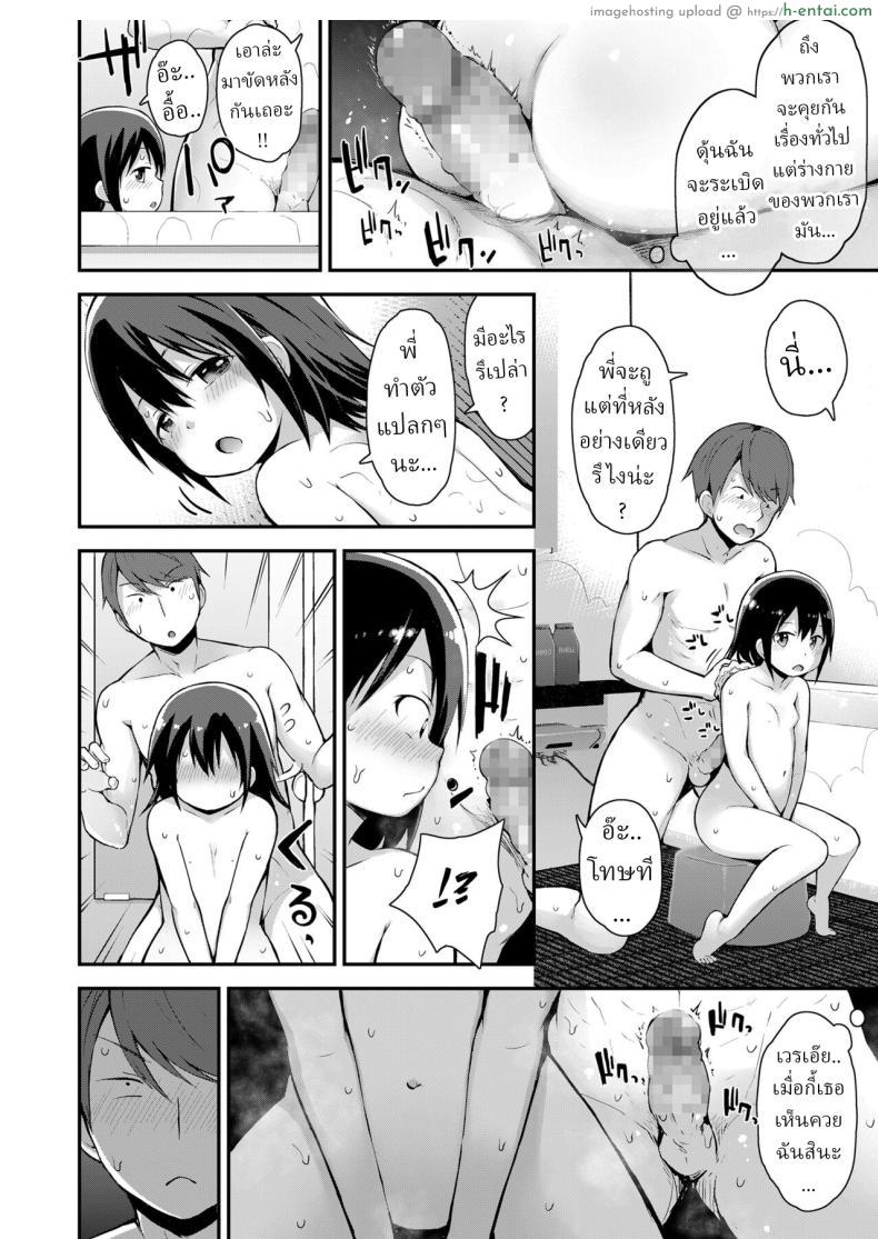 โดจิน พี่ชายสติหลุดกลายเป็นร่างหมีโดยไม่รู้ตัว 1 [Fujisaka Lyric] Kanna to Seichouki แปลไทย 8