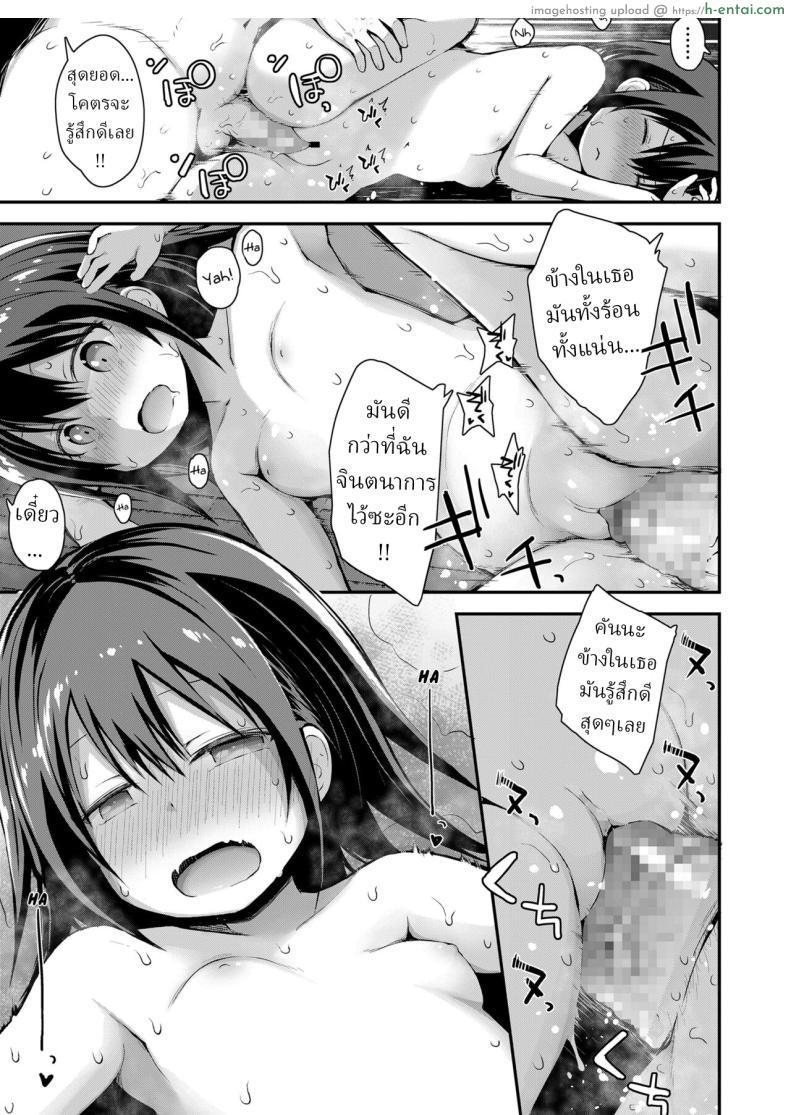 โดจิน พี่ชายสติหลุดกลายเป็นร่างหมีโดยไม่รู้ตัว 1 [Fujisaka Lyric] Kanna to Seichouki แปลไทย 15