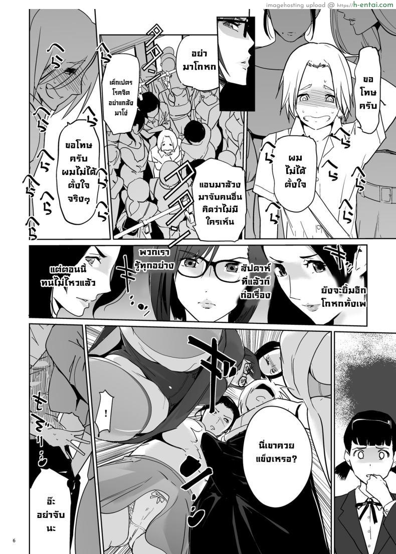 โดจิน หนุ่มน้อยสุดหื่นกับสาววัยทำงานสุดเซ็กซี่ [c.n.p (clone Ningen)] Yoshioka Sensei wa Boku Senyou Deep Throat Onahole แปลไทย 7