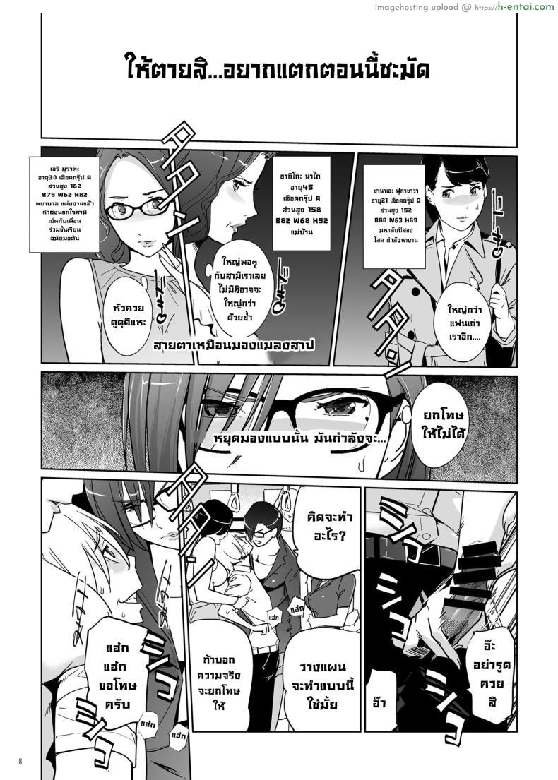 โดจิน หนุ่มน้อยสุดหื่นกับสาววัยทำงานสุดเซ็กซี่ [c.n.p (clone Ningen)] Yoshioka Sensei wa Boku Senyou Deep Throat Onahole แปลไทย 9