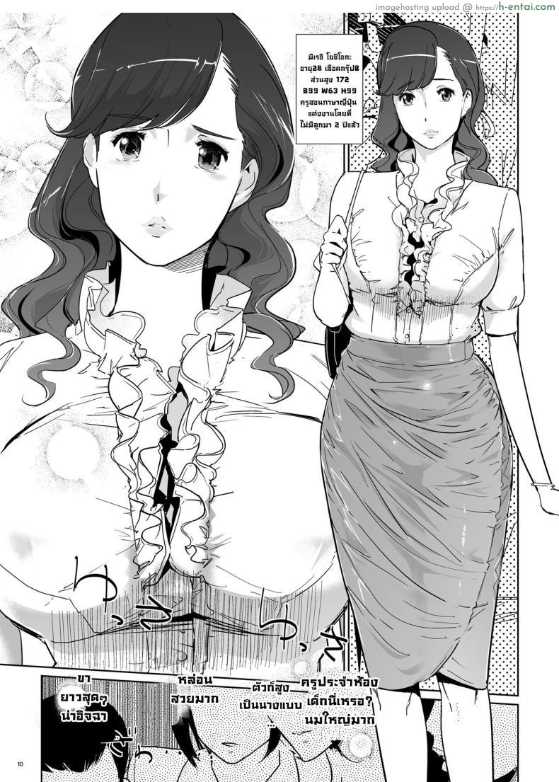 โดจิน หนุ่มน้อยสุดหื่นกับสาววัยทำงานสุดเซ็กซี่ [c.n.p (clone Ningen)] Yoshioka Sensei wa Boku Senyou Deep Throat Onahole แปลไทย 11