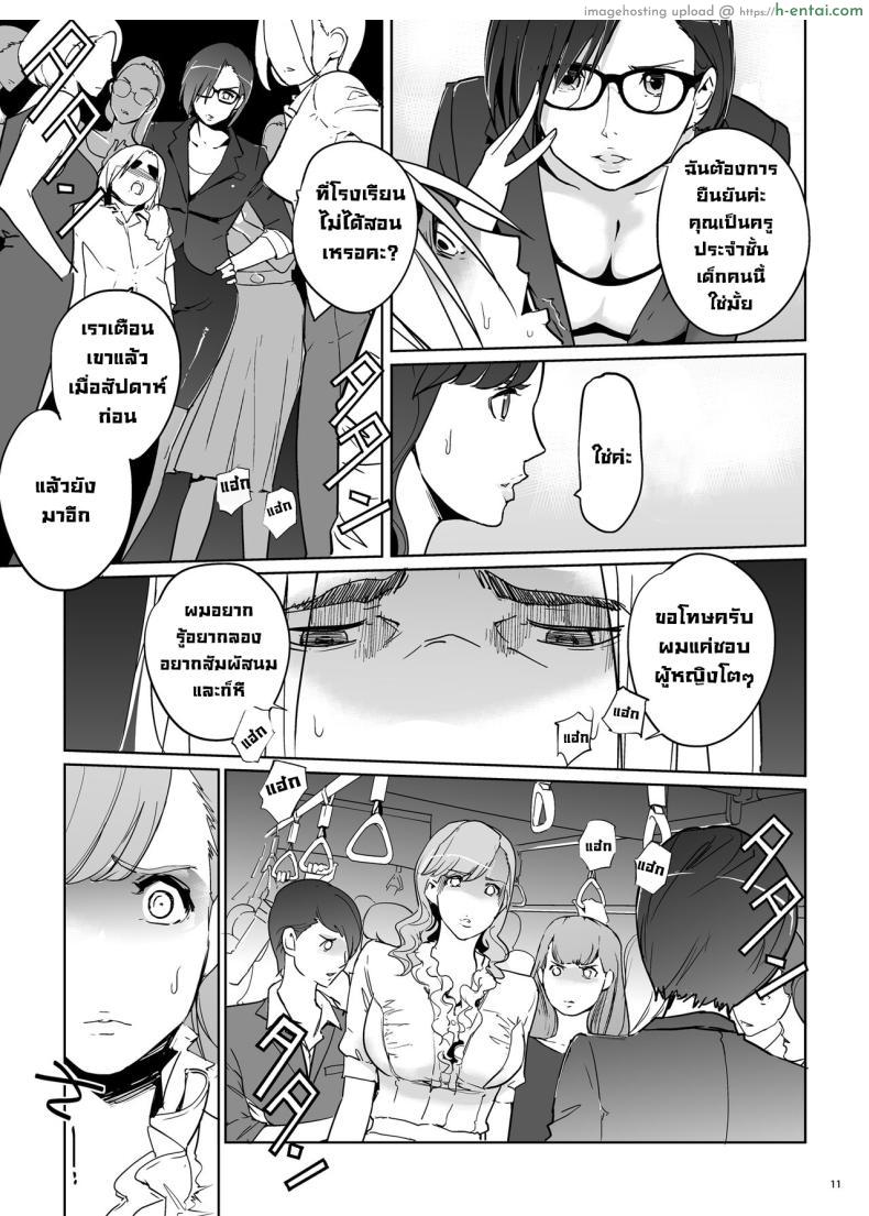 โดจิน หนุ่มน้อยสุดหื่นกับสาววัยทำงานสุดเซ็กซี่ [c.n.p (clone Ningen)] Yoshioka Sensei wa Boku Senyou Deep Throat Onahole แปลไทย 12