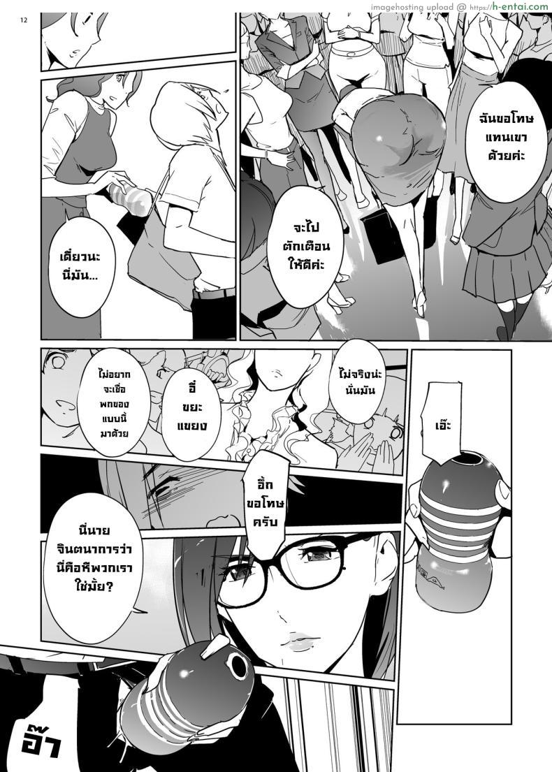 โดจิน หนุ่มน้อยสุดหื่นกับสาววัยทำงานสุดเซ็กซี่ [c.n.p (clone Ningen)] Yoshioka Sensei wa Boku Senyou Deep Throat Onahole แปลไทย 13
