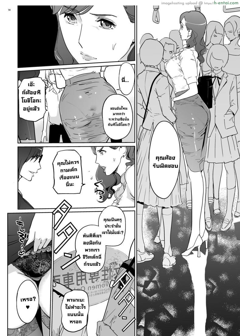 โดจิน หนุ่มน้อยสุดหื่นกับสาววัยทำงานสุดเซ็กซี่ [c.n.p (clone Ningen)] Yoshioka Sensei wa Boku Senyou Deep Throat Onahole แปลไทย 15
