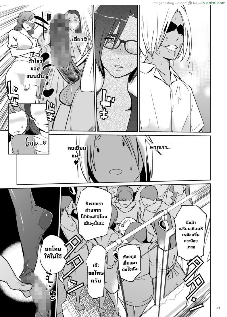 โดจิน หนุ่มน้อยสุดหื่นกับสาววัยทำงานสุดเซ็กซี่ [c.n.p (clone Ningen)] Yoshioka Sensei wa Boku Senyou Deep Throat Onahole แปลไทย 28