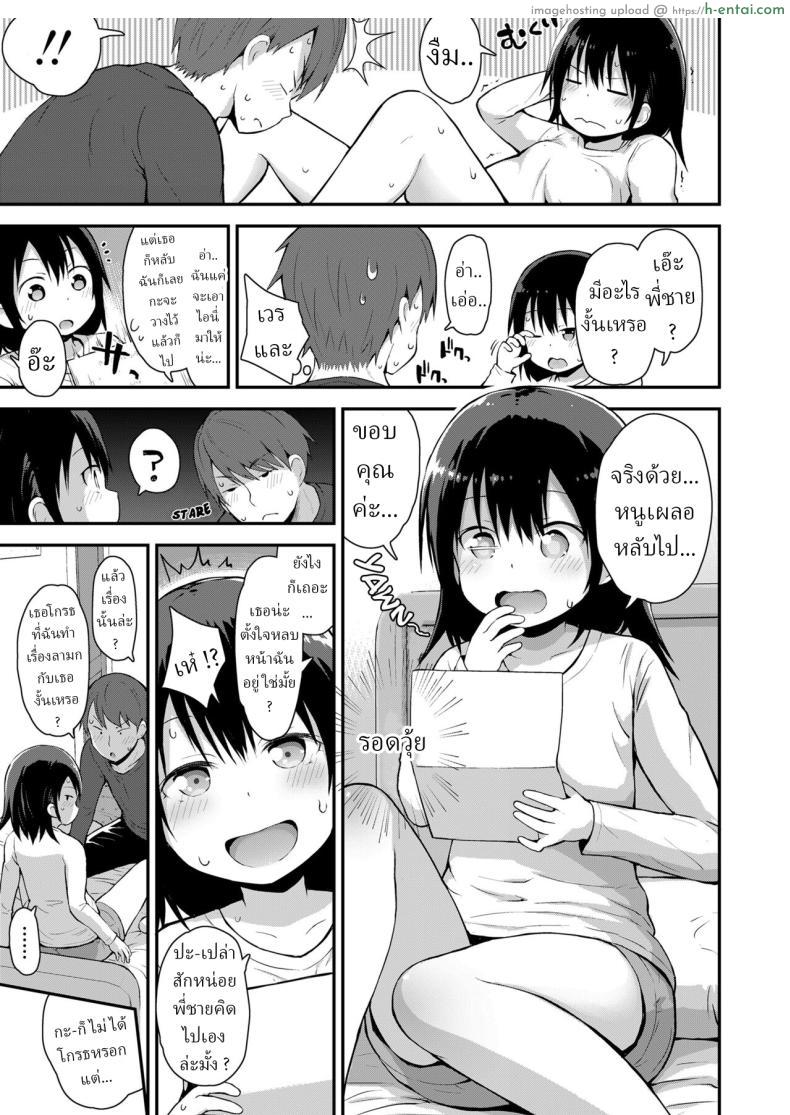 โดจิน พี่ชายสติหลุดกลายเป็นร่างหมีโดยไม่รู้ตัว 2 [Fujisaka Lyric] Kanna to Hatsujouki แปลไทย 5