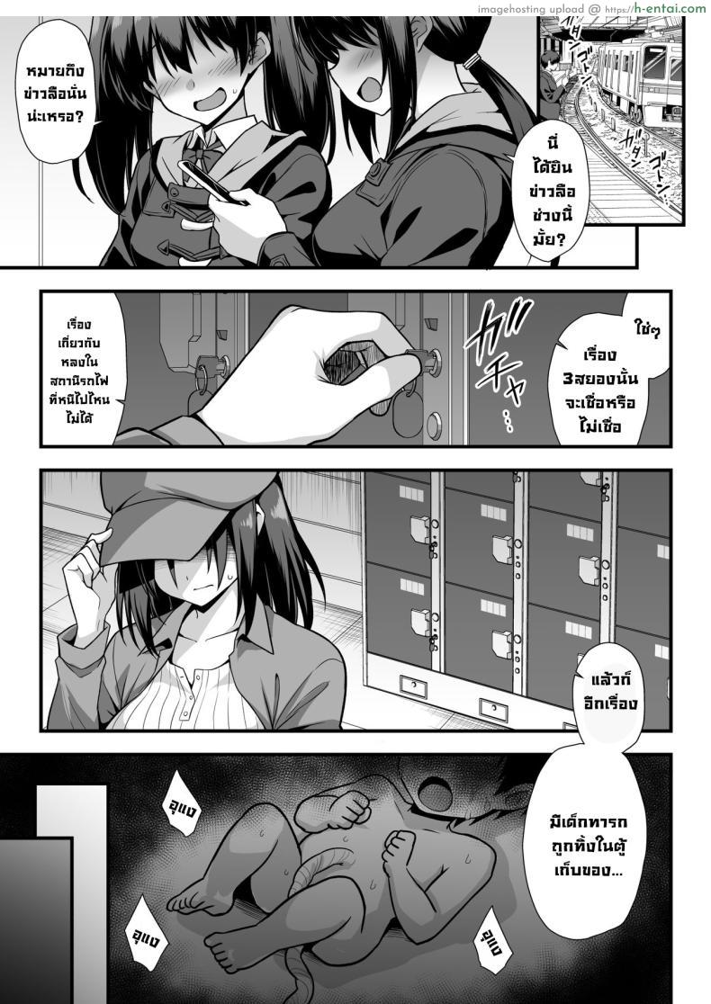โดจิน เรื่องสยองสุดแปลกเกิดขึ้นที่สถานีคิซารากิ [Akuten Soushin (Kokutou Nikke, Shirasaki Karu)] Kaidan Toshi Densetsu Shinya no Eki de Mesugaki ni Totsuzen Ecchi o Semarare Shiboritorareru Hon แปลไทย 2