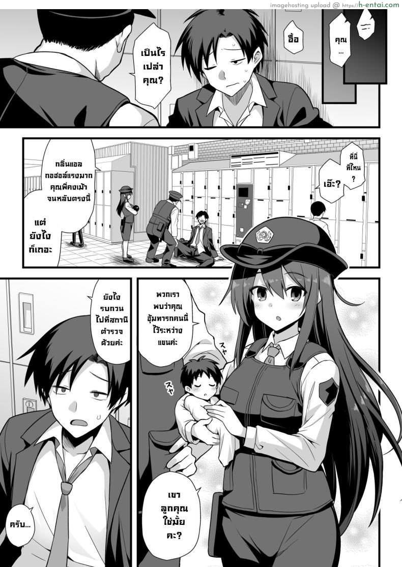 โดจิน เรื่องสยองสุดแปลกเกิดขึ้นที่สถานีคิซารากิ [Akuten Soushin (Kokutou Nikke, Shirasaki Karu)] Kaidan Toshi Densetsu Shinya no Eki de Mesugaki ni Totsuzen Ecchi o Semarare Shiboritorareru Hon แปลไทย 60