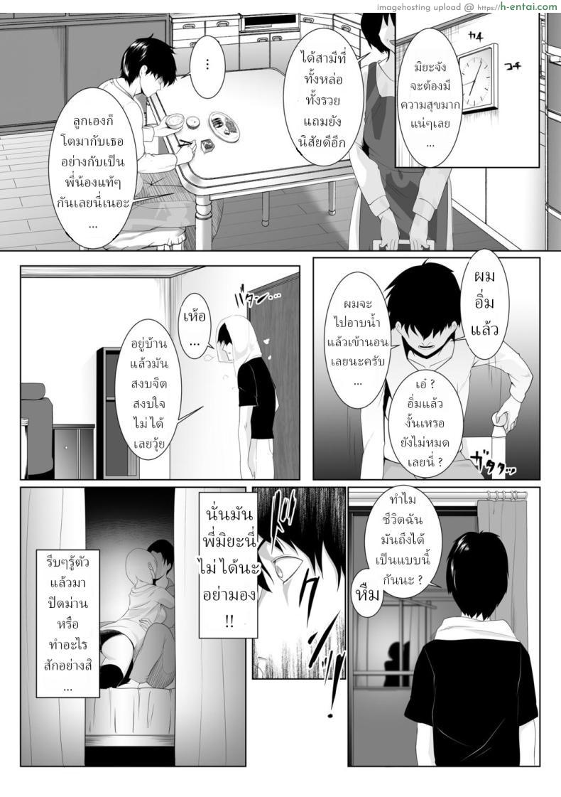 โดจิน เพื่อนสมัยสาวน้อยของผมแต่งงานไปก่อนสะแล้ว [Big.g] Hitozumatachi no Rakuen Hashimoto Miya no Baai Married Women's Paradise - In The Case Of Miya Hashimoto แปลไทย 4