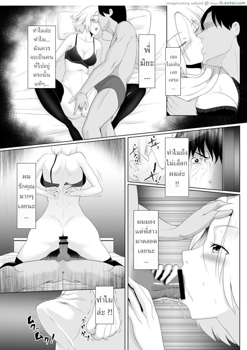 โดจิน เพื่อนสมัยสาวน้อยของผมแต่งงานไปก่อนสะแล้ว [Big.g] Hitozumatachi no Rakuen Hashimoto Miya no Baai Married Women's Paradise - In The Case Of Miya Hashimoto แปลไทย 5