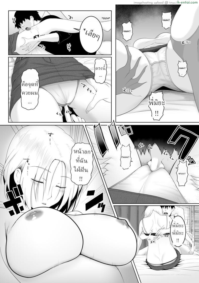 โดจิน เพื่อนสมัยสาวน้อยของผมแต่งงานไปก่อนสะแล้ว [Big.g] Hitozumatachi no Rakuen Hashimoto Miya no Baai Married Women's Paradise - In The Case Of Miya Hashimoto แปลไทย 10