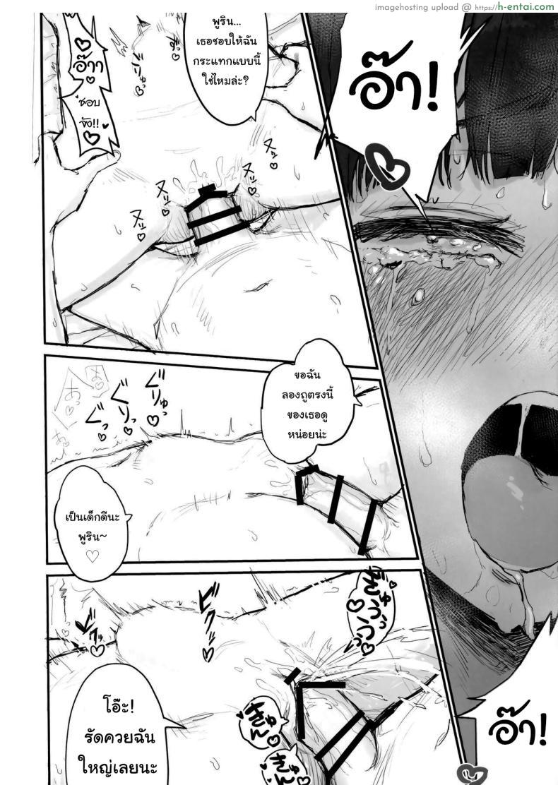 โดจิน ในแต่ละวันของเซรุฟุกับพูรินหลังเลิกเรียน(C102) [Mochimochi Bulldozer-bu (Syupon)] Seishori Oboetate Futanari Chinchin de Musou Shite iru Self o Zettai ni Tomete Miseru (Do It Yourself) แปลไทย 19