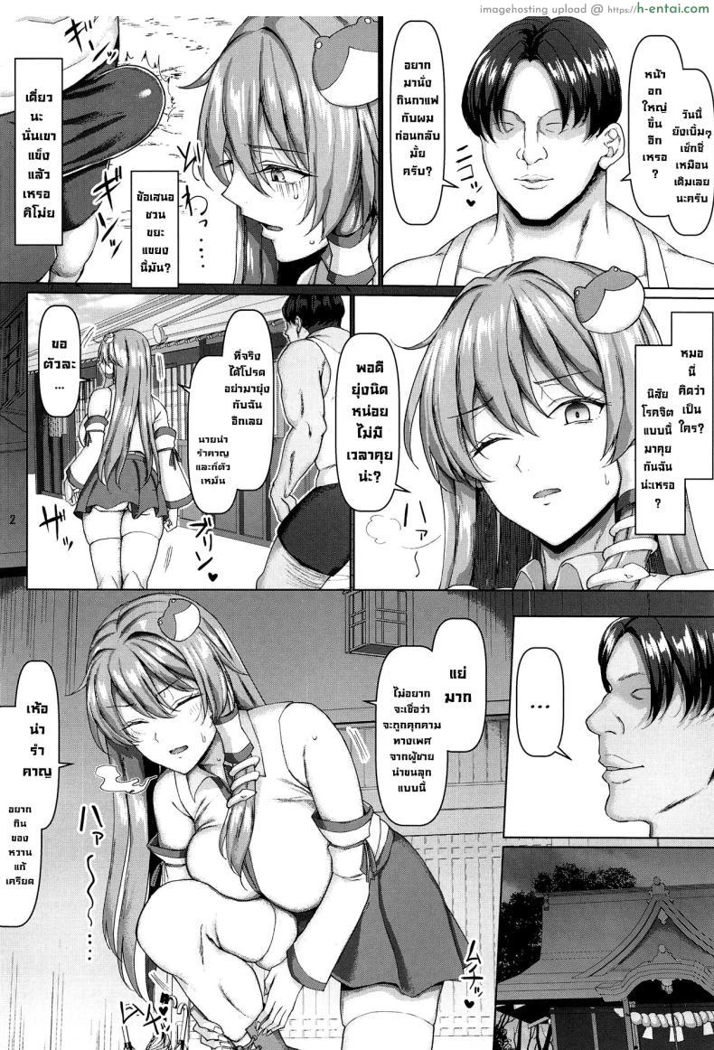 โดจิน ซานาเอะกับการตามหาเพิ่มผู้ติดตามใหม่ๆ C102) [Chinchintei (chin)] Sanae wa Goshujin-sama no Nukinukigakari desu! Sanae Will Take Care of All Your Needs, Sir! (Touhou Project) แปลไทย 3