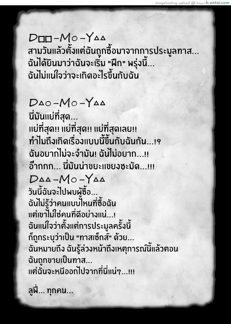 โดจิน นามิกับช่วงเวลาในการตกเป็นมาสเซ็กส์ [Kame no Kotawashi (Imajin Kouji)] Seidorei Nami Sex Slave Nami (One Piece) แปลไทย 2