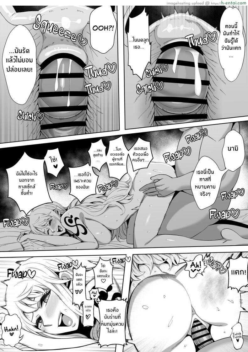 โดจิน นามิกับช่วงเวลาในการตกเป็นมาสเซ็กส์ [Kame no Kotawashi (Imajin Kouji)] Seidorei Nami Sex Slave Nami (One Piece) แปลไทย 41