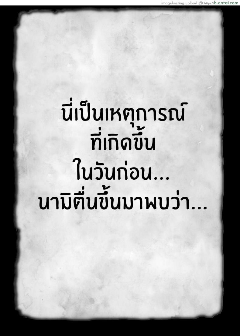 โดจิน นามิกับช่วงเวลาในการตกเป็นมาสเซ็กส์ [Kame no Kotawashi (Imajin Kouji)] Seidorei Nami Sex Slave Nami (One Piece) แปลไทย 60