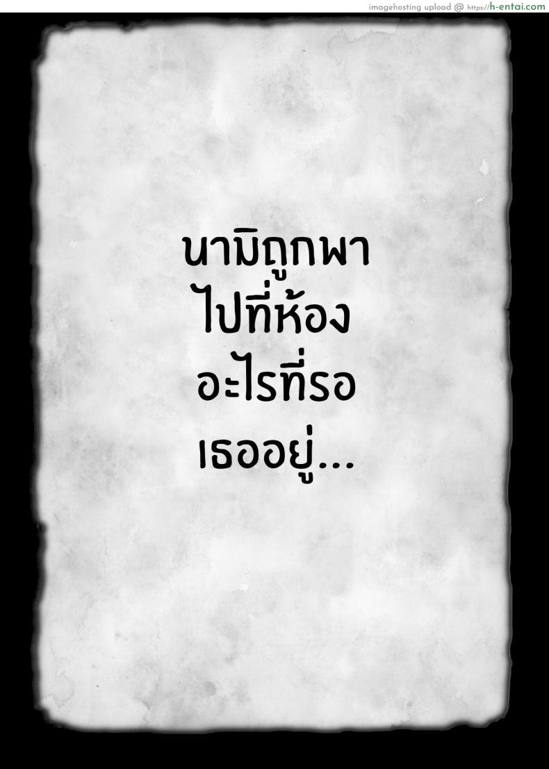 โดจิน นามิกับช่วงเวลาในการตกเป็นมาสเซ็กส์ [Kame no Kotawashi (Imajin Kouji)] Seidorei Nami Sex Slave Nami (One Piece) แปลไทย 73