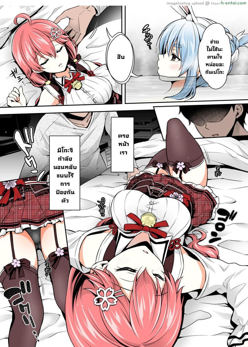 โดจิน ยัยมิโกะคนนี้อยากลองของเลยจัดชุดใหญ่ (C99) [Hachinoko P (hatigo)] Mikochi Lewd Hypnosis Book ~Infant Regression Edition~ (Sakura Miko) แปลไทย 12