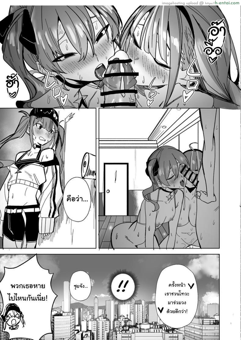 โดจิน พี่สาวคนนี้เจอกับผมตอนดาวตกที่สวยงาม(FF40)[龍龍的倉庫] DREAMLIKE COMET" แปลไทย 64