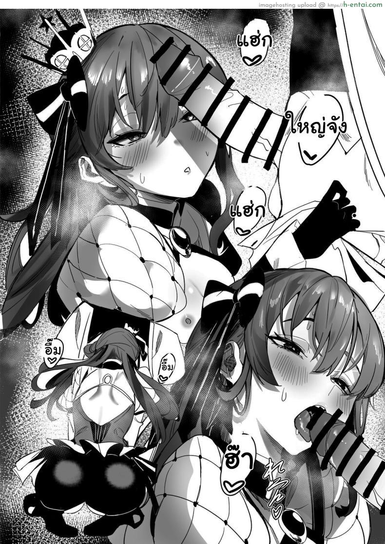 โดจิน พี่สาวคนนี้เจอกับผมตอนดาวตกที่สวยงาม(FF40)[龍龍的倉庫] DREAMLIKE COMET" แปลไทย 13