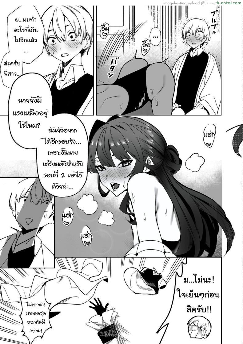 โดจิน พี่สาวคนนี้เจอกับผมตอนดาวตกที่สวยงาม(FF40)[龍龍的倉庫] DREAMLIKE COMET" แปลไทย 30