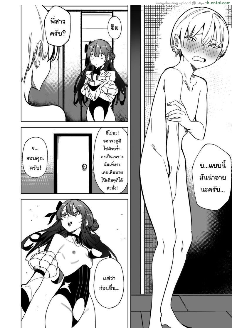 โดจิน พี่สาวคนนี้เจอกับผมตอนดาวตกที่สวยงาม(FF40)[龍龍的倉庫] DREAMLIKE COMET" แปลไทย 31