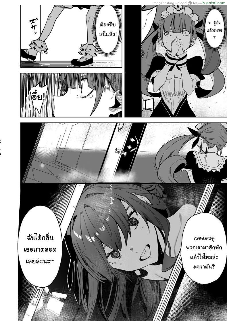 โดจิน พี่สาวคนนี้เจอกับผมตอนดาวตกที่สวยงาม(FF40)[龍龍的倉庫] DREAMLIKE COMET" แปลไทย 33