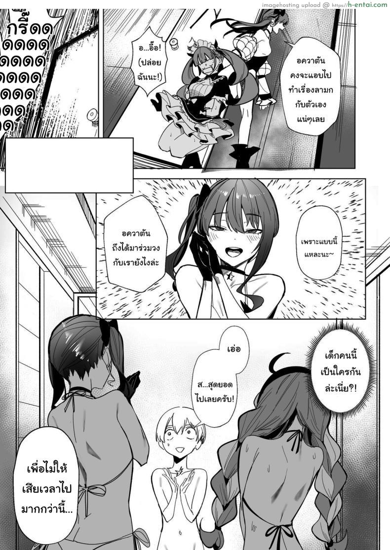 โดจิน พี่สาวคนนี้เจอกับผมตอนดาวตกที่สวยงาม(FF40)[龍龍的倉庫] DREAMLIKE COMET" แปลไทย 34