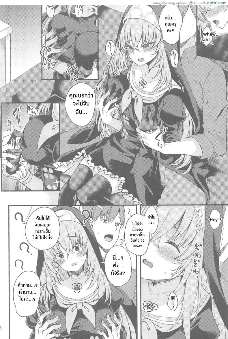 โดจิน อาจารย์คนดีปี้เสียวครั้งเอาครั้งแรกของหนู(C102) [Ryuukakusan Nodoame (Gokubuto Mayuge)] Sakurako-sama wa Nani mo Shiranai (Blue Archive) [18kamiscan] แปลไทย 5