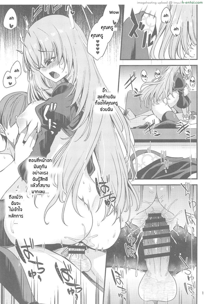 โดจิน อาจารย์คนดีปี้เสียวครั้งเอาครั้งแรกของหนู(C102) [Ryuukakusan Nodoame (Gokubuto Mayuge)] Sakurako-sama wa Nani mo Shiranai (Blue Archive) [18kamiscan] แปลไทย 18