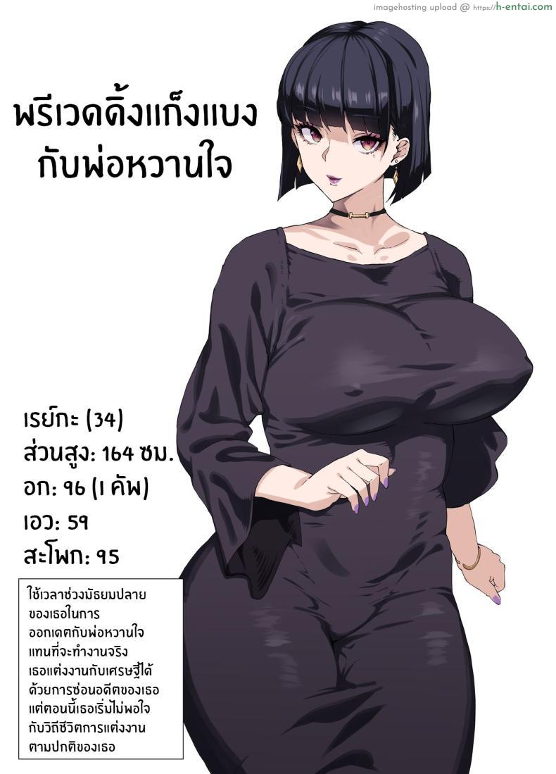 โดจิน งานดีๆ ของเหล่าสาวงามแม่บ้านขยันซอย[SHAY-CONE (Poccora)] Bakunyuu Tsuma Futei Koubiroku Busty Wives Adulterous Mating Record แปลไทย 20