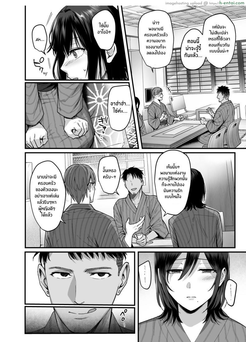 โดจิน สลับคู่รักกันเพราะความเมาหลังจากนั้นเสียวสุดซอย[AMAM (Ame Arare)] Mesunoyado ~Tsuma wa Midare Kegasareru~ แปลไทย 10