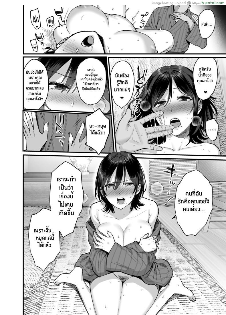 โดจิน สลับคู่รักกันเพราะความเมาหลังจากนั้นเสียวสุดซอย[AMAM (Ame Arare)] Mesunoyado ~Tsuma wa Midare Kegasareru~ แปลไทย 20