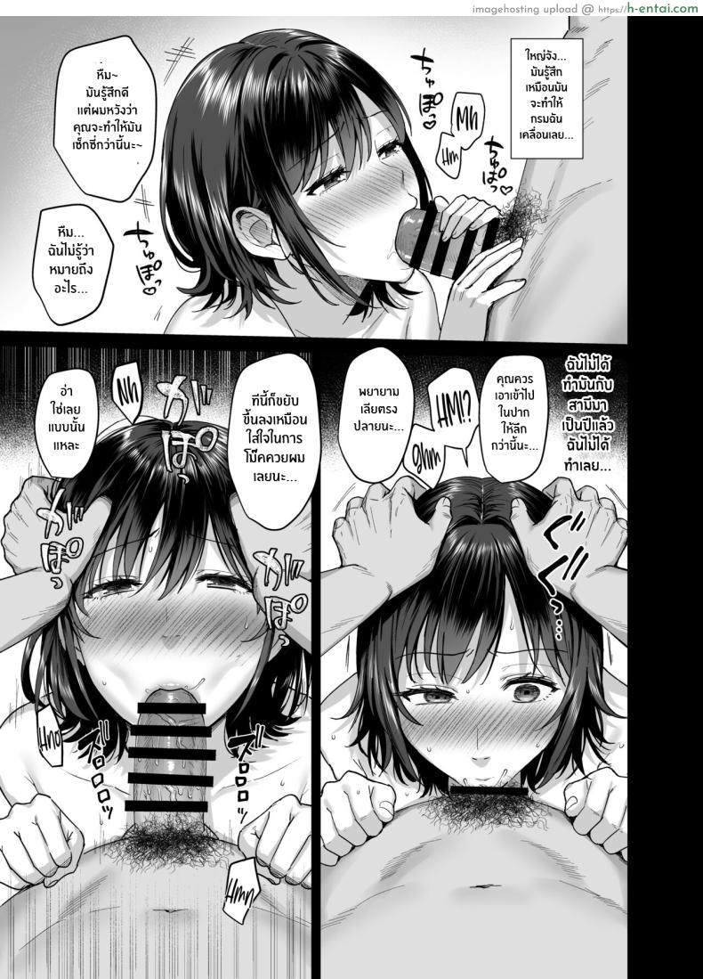 โดจิน สลับคู่รักกันเพราะความเมาหลังจากนั้นเสียวสุดซอย[AMAM (Ame Arare)] Mesunoyado ~Tsuma wa Midare Kegasareru~ แปลไทย 23