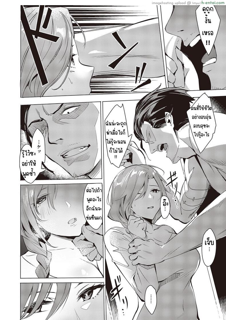 โดจิน เริ่มใช้ชีวิตหลังเรียนจบก็เจอกับปัญหาใหม่อีกแล้ว [NR] GIVEN ~Kenka~ แปลไทย 4