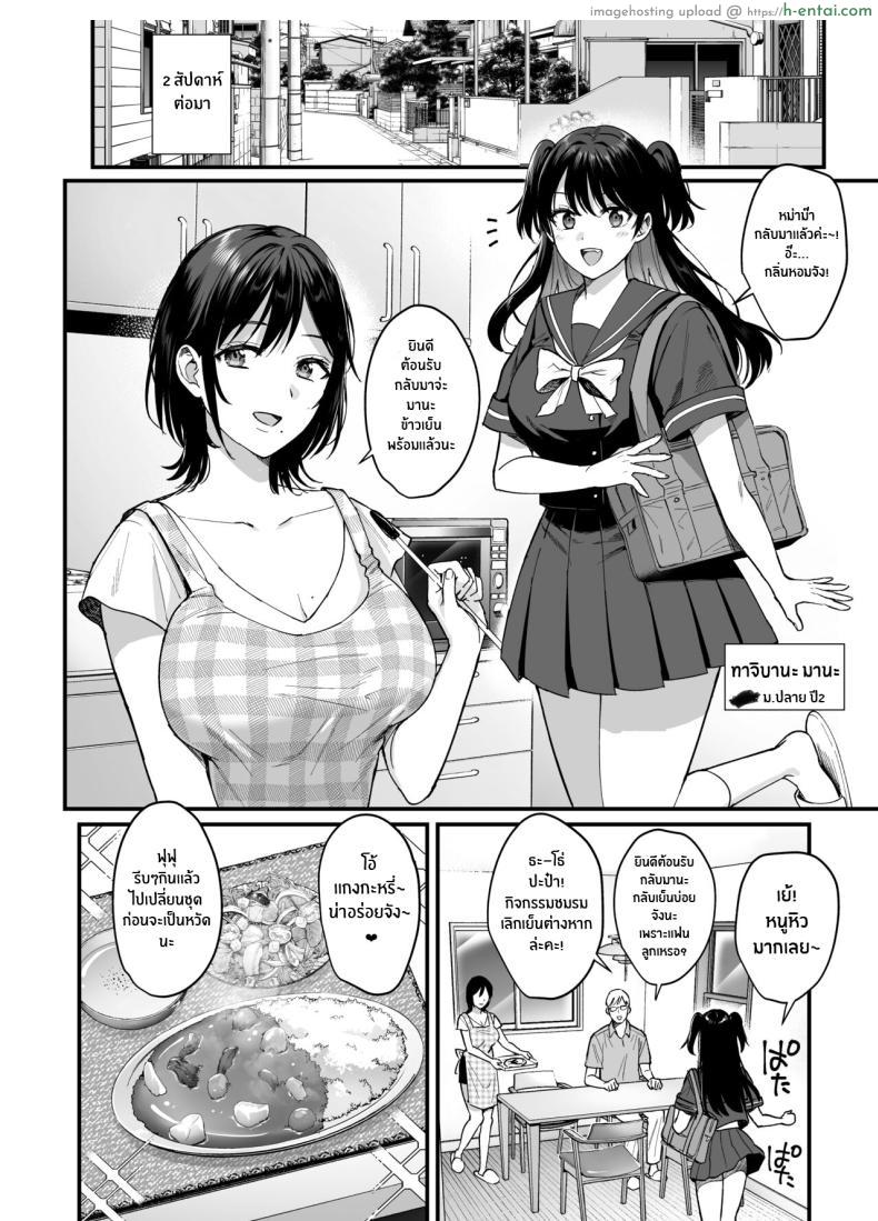 โดจิน สลับคู่รักกันเพราะความเมาหลังจากนั้นเสียวสุดซอย[AMAM (Ame Arare)] Mesunoyado ~Tsuma wa Midare Kegasareru~ แปลไทย 42