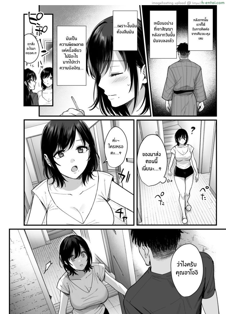 โดจิน สลับคู่รักกันเพราะความเมาหลังจากนั้นเสียวสุดซอย[AMAM (Ame Arare)] Mesunoyado ~Tsuma wa Midare Kegasareru~ แปลไทย 44