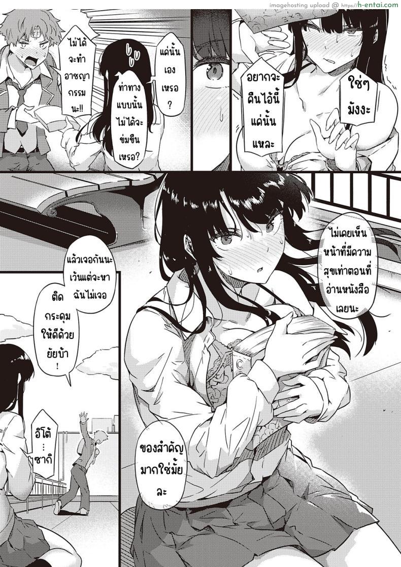 โดจิน ในวันที่ฝนตกของเราทั้งสองคนที่ใต้สพาน [Tokiwa Midori] Ame wa Mofu no Youni แปลไทย 9