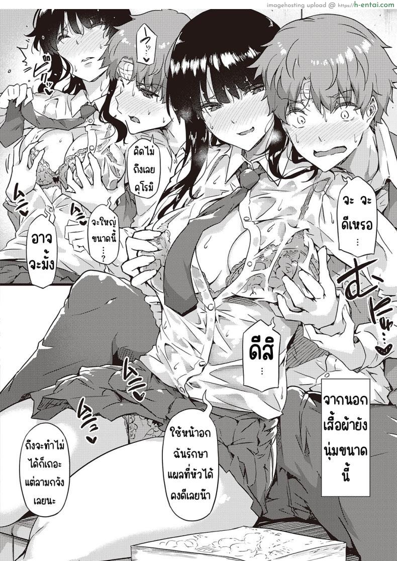 โดจิน ในวันที่ฝนตกของเราทั้งสองคนที่ใต้สพาน [Tokiwa Midori] Ame wa Mofu no Youni แปลไทย 16