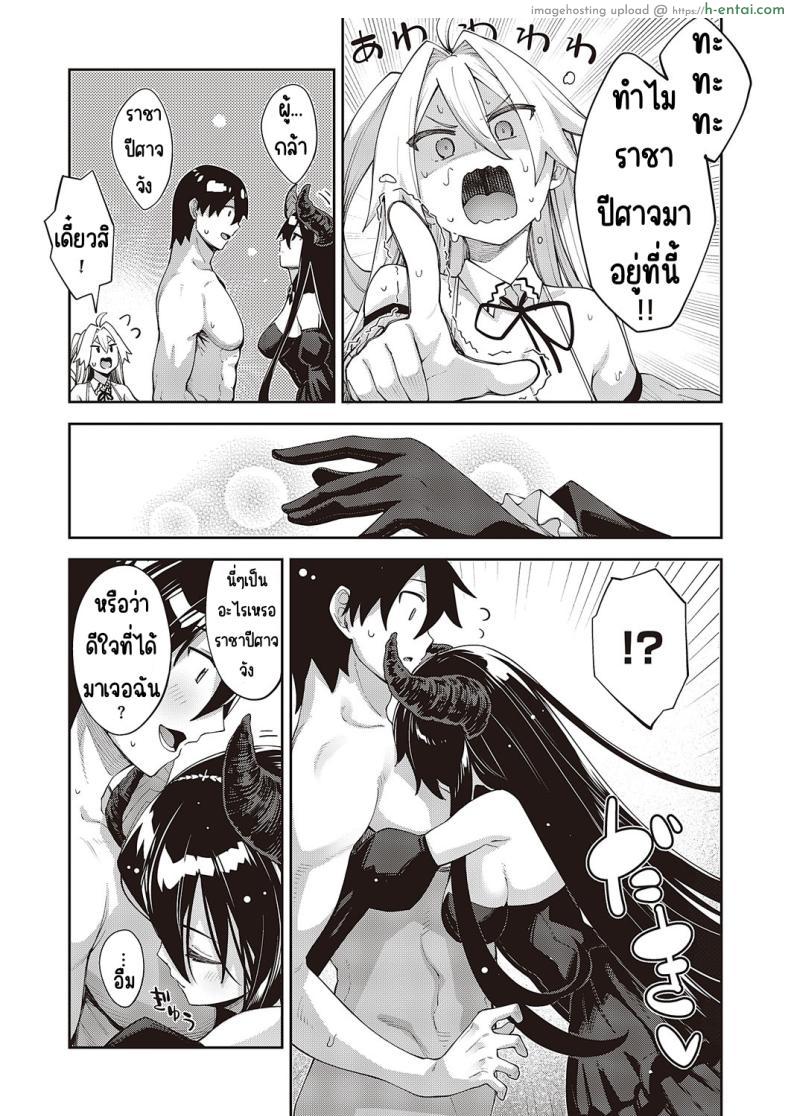 โดจิน ราชาปีศาจและผู้กล้าอยากทำเรื่องอย่างว่าเข้าสะแล้ว[Akino Sora] Isekai Kita node Sukebe Skill de Zenryoku Ouka Shiyou to Omou แปลไทย 3