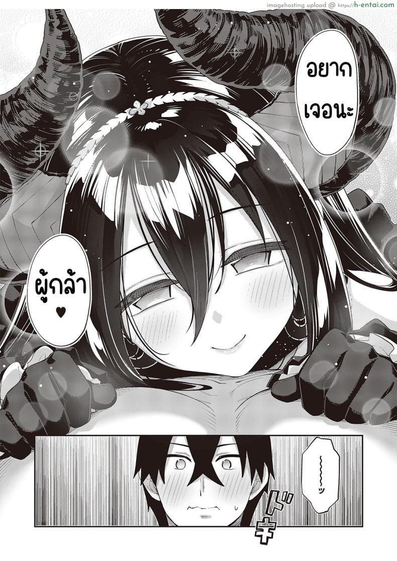 โดจิน ราชาปีศาจและผู้กล้าอยากทำเรื่องอย่างว่าเข้าสะแล้ว[Akino Sora] Isekai Kita node Sukebe Skill de Zenryoku Ouka Shiyou to Omou แปลไทย 4