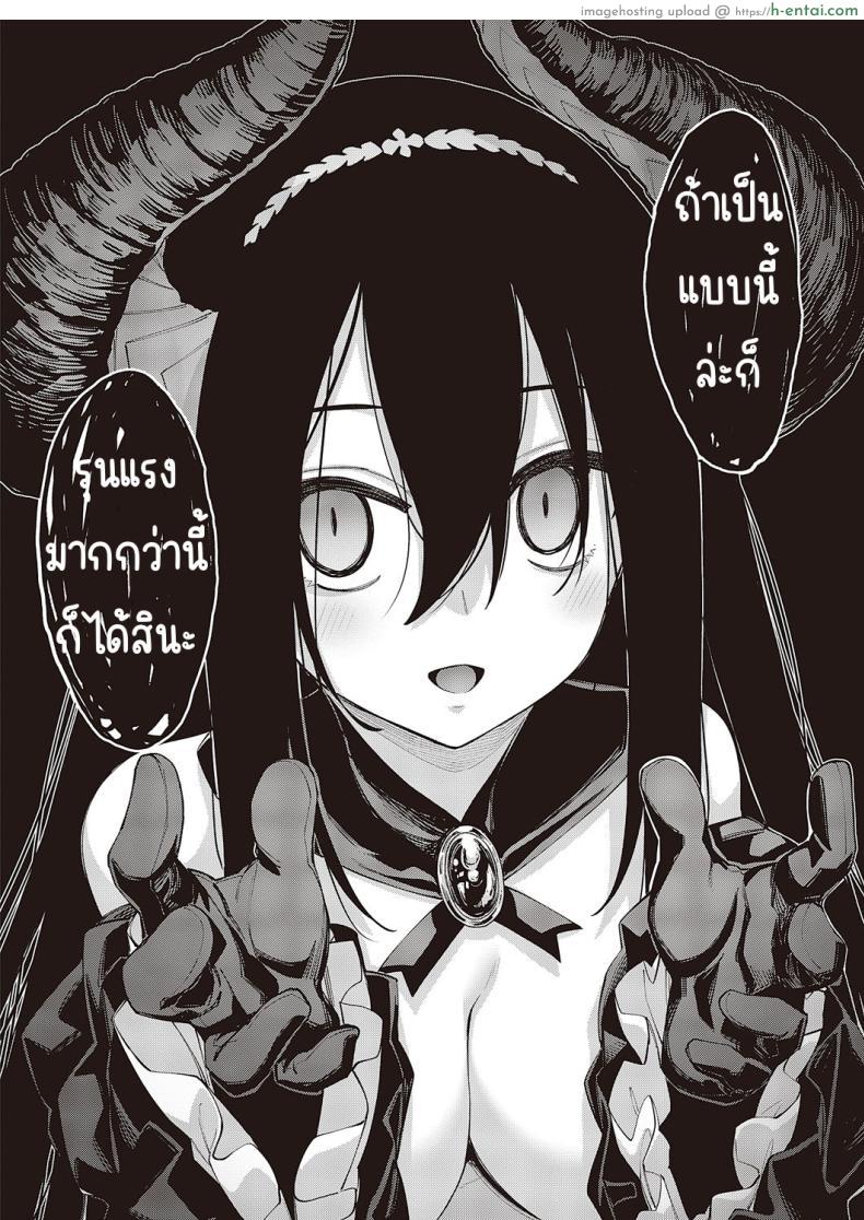 โดจิน ราชาปีศาจและผู้กล้าอยากทำเรื่องอย่างว่าเข้าสะแล้ว[Akino Sora] Isekai Kita node Sukebe Skill de Zenryoku Ouka Shiyou to Omou แปลไทย 8