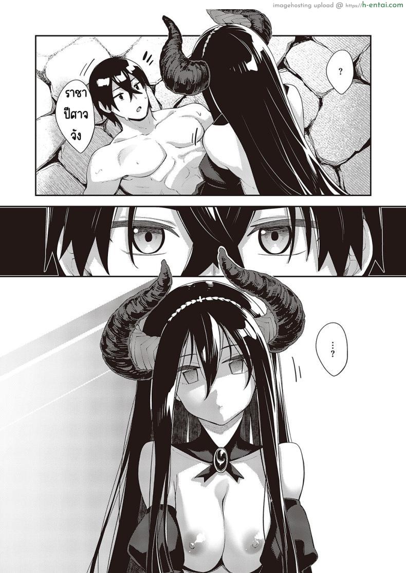 โดจิน ราชาปีศาจและผู้กล้าอยากทำเรื่องอย่างว่าเข้าสะแล้ว[Akino Sora] Isekai Kita node Sukebe Skill de Zenryoku Ouka Shiyou to Omou แปลไทย 15