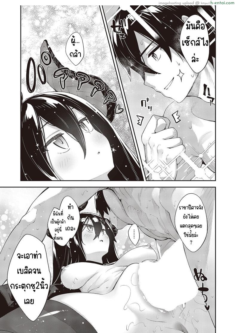 โดจิน ราชาปีศาจและผู้กล้าอยากทำเรื่องอย่างว่าเข้าสะแล้ว[Akino Sora] Isekai Kita node Sukebe Skill de Zenryoku Ouka Shiyou to Omou แปลไทย 17