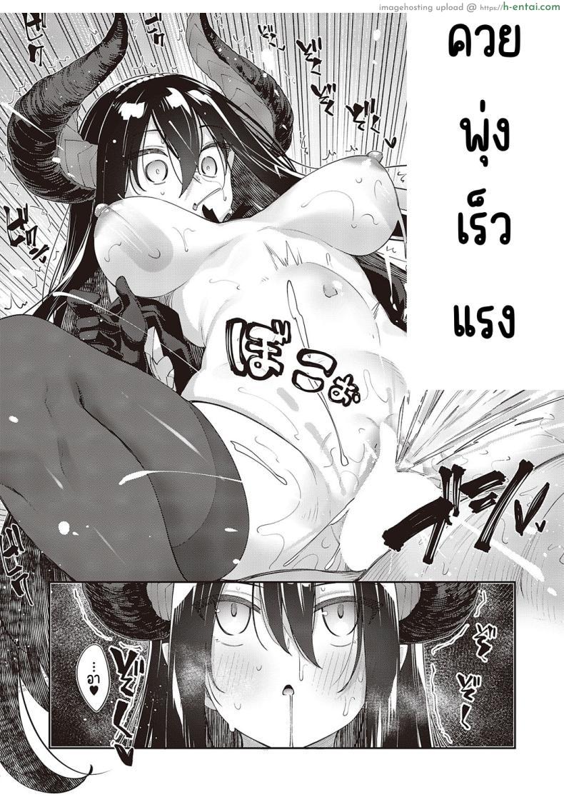 โดจิน ราชาปีศาจและผู้กล้าอยากทำเรื่องอย่างว่าเข้าสะแล้ว[Akino Sora] Isekai Kita node Sukebe Skill de Zenryoku Ouka Shiyou to Omou แปลไทย 18