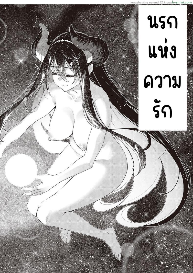 โดจิน ราชาปีศาจและผู้กล้าอยากทำเรื่องอย่างว่าเข้าสะแล้ว[Akino Sora] Isekai Kita node Sukebe Skill de Zenryoku Ouka Shiyou to Omou แปลไทย 24